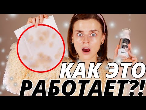 Видео: У МЕНЯ ТАКОЕ ГРЯЗНОЕ ЛИЦО?! | Гид по корейской косметике