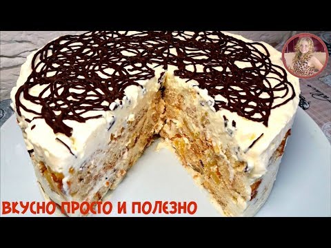 Видео: Потрясающий ТОРТ за 15 минут БЕЗ ВЫПЕЧКИ "ВОСТОРГ" - Торт на Скорую Руку! Cake in 15 minutes