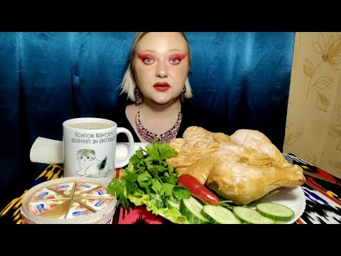 Видео: Мукбанг/Mukbang. Копчёная курица с овощами. +18