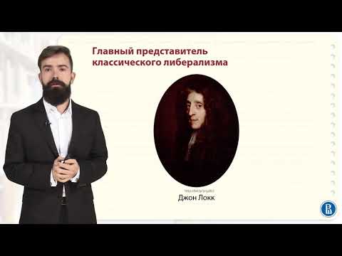 Видео: Либертарно юридическая теория права