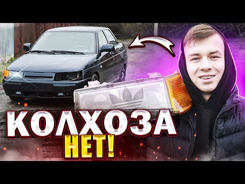 Видео: ВАЗ 2110 убрал ВСЁ лишнее. ВЫБРОСИЛ весь колхоз с машины.