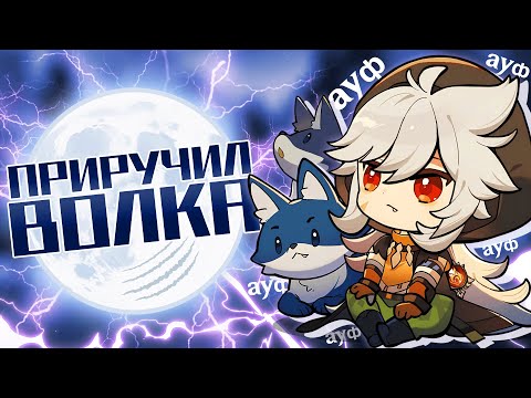 Видео: ПРОКАЧАЛ РЭЙЗОРА, ЧТОБЫ ПРОЙТИ ИМ БЕЗДНУ | ПИРО-РЭЙЗОР ИМБА? [Genshin Impact]