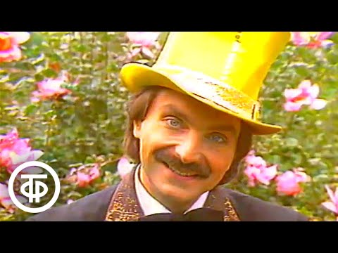 Видео: Спокойной ночи, малыши! Фокусник. Участвует Амаяк Акопян (1989)