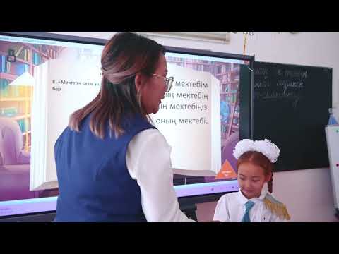 Видео: 3"в" сынып