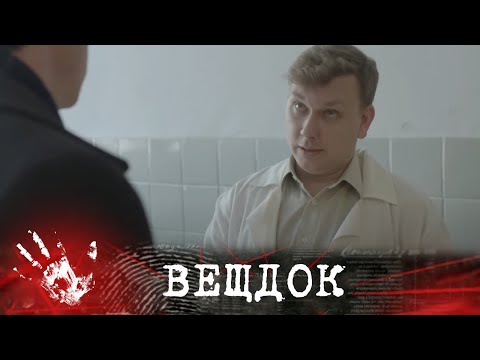 Видео: МЕДБРАТА НАШЛИ В ПАРКЕ БЕЗ ПРИЗНАКОВ ЖИЗНИ. ОДНАКО ЕСТЬ СТРАННОСТЬ: ОДЕЖДА БЫЛА НЕ ЕГО | ВЕЩДОК