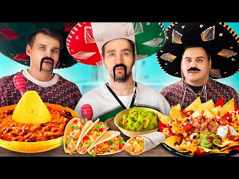 Видео: СУМАСШЕДШАЯ МЕКСИКАНСКАЯ ЕДА!