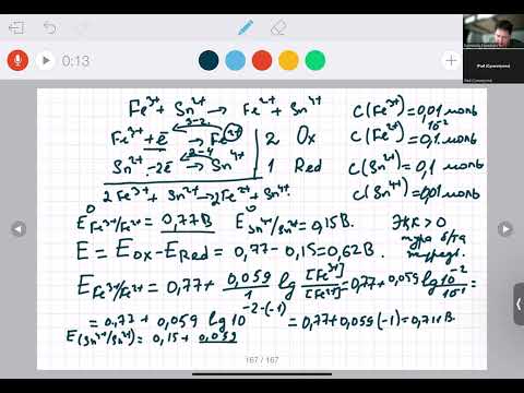 Видео: Фарадейдің бірінші және екінші заңдары. Нернст теңдеуін қолданып шығарылатын химиялық есептер.