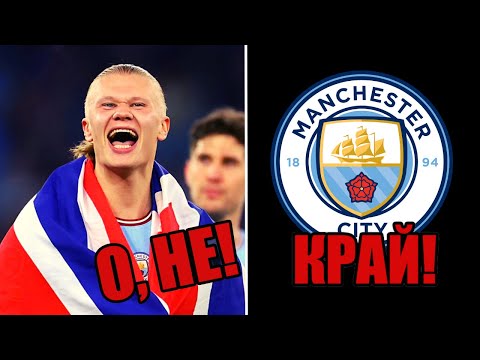 Видео: МАН СИТИ ПРЕБИХА ФУТБОЛА!!! ТРЕБЪЛ??! (обзор на седмицата)