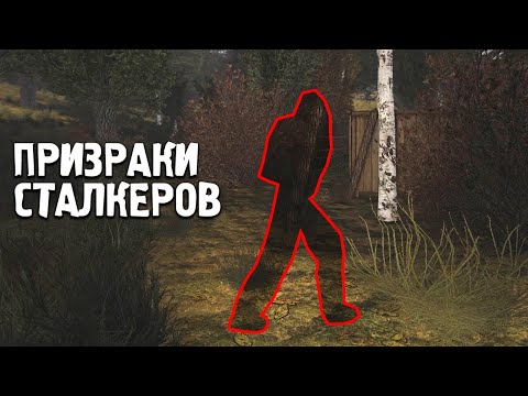 Видео: ПРИЗРАКИ СТАЛКЕРОВ НА КОРДОНЕ. STALKER УПАВШАЯ ЗВЕЗДА. ЧЕСТЬ НАЕМНИКА. #2