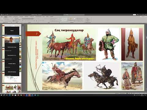 Видео: САҚТАР