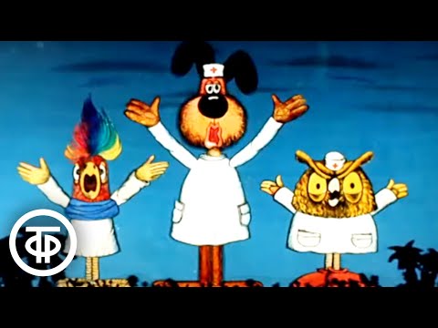 Видео: Доктор Айболит. Фильм 6. Крокодил и солнце (1985)