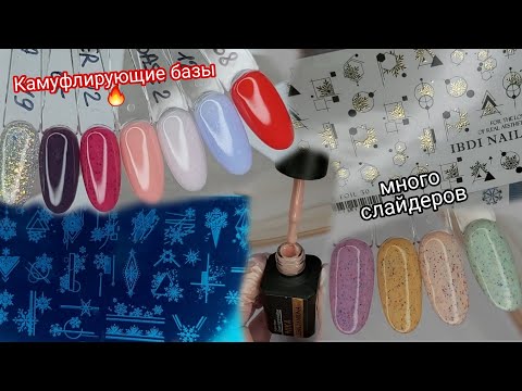 Видео: Распаковка и обзор все для маникюра. Что купить на алиэкспресс? Смарти Сэйл