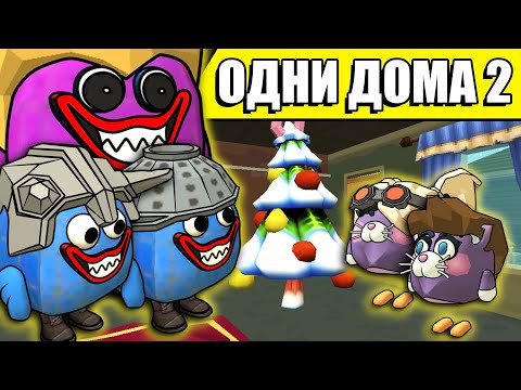 Видео: 😂ОДИН ДОМА 2 В ЧИКЕН ГАН  HOME ALONE CHICKEN GUN😂