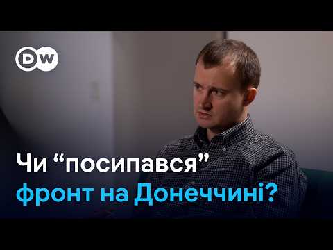 Видео: "Корупція з мобілізацією злить суспільство" - Тарас Чмут в інтерв'ю DW | DW Ukrainian