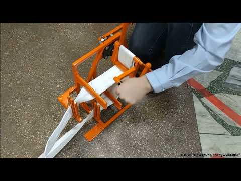 Видео: Станок для перекатки рукавов ПО-1 - Перекатка рукава