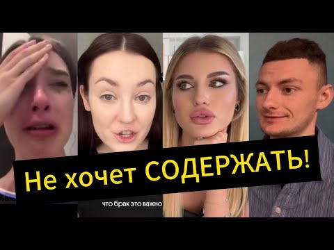 Видео: Истерика! Мужчина НЕ ЖЕЛАЕТ СОДЕРЖАТЬ! Все равно выдвигают требования!