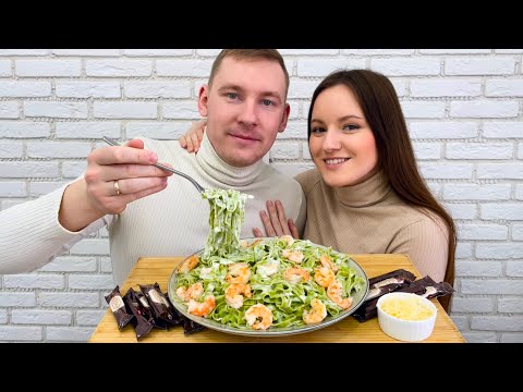 Видео: МУКБАНГ ШПИНАТНАЯ ПАСТА С КРЕВЕТКАМИ  MUKBANG SPINACH PASTE WITH SHRIMP ответы на вопросы рецепт