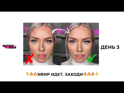 Видео: АПРЕЛЬСКИЙ | ДЕНЬ  3