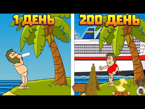 Видео: 200 ДНЕЙ НА НЕОБИТАЕМОМ ОСТРОВЕ В ИГРЕ JOHNNY ISLAND