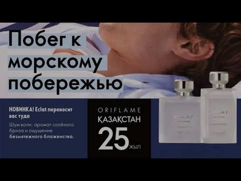 Видео: ОРИФЛЕЙМ 9 2025/ОБЗОР КАТАЛОГА 😱