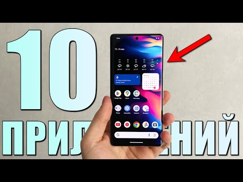 Видео: Топ 10 полезных приложений для Android 2024