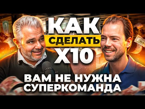 Видео: Как масштабировать бизнес и увеличить прибыль! Лайфхаки от Владимира Мариновича.