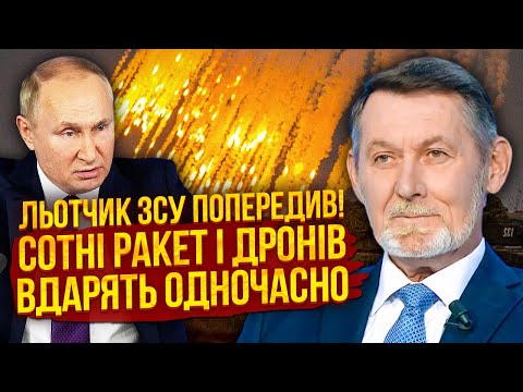 Видео: Внимание! РФ готовит ЗАЛП 100 РАКЕТ И 150 ДРОНОВ. 3 волны удара, потом полетят КАБ. Вскрыли наше ПВО