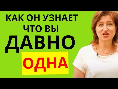 Видео: Выйду ли я замуж, если у меня давно нет личной жизни?  // Алла Касаткина