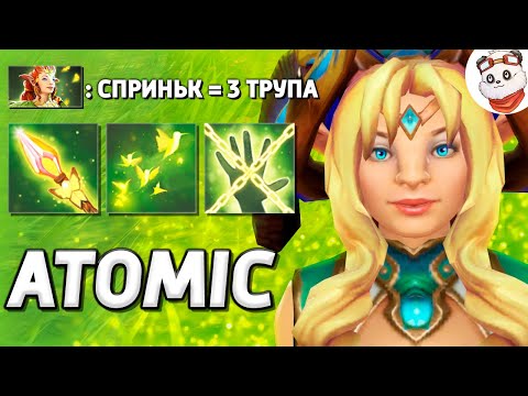 Видео: СОБРАЛ ФУЛЛ ЭНЧАНТРЕСС, ИМУБЛИЧКА В ДЕЛЕ / ATOMIC WAR / Дота 2