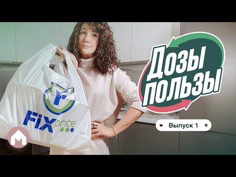 Видео: ТОП-10 полезных покупок в FIX price / Дозы пользы #1