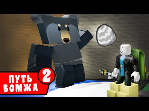 Видео: Как бомжик получил Silver Egg в Bee Swarm Simulator
