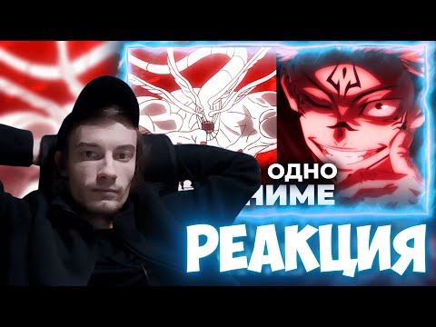 Видео: CEHR СМОТРИТ МАГИЧЕСКАЯ БИТВА НИКОГДА НЕ БЫЛА ХОРОШИМ АНИМЕ / CEHR РЕАКЦИЯ НА нечто большее