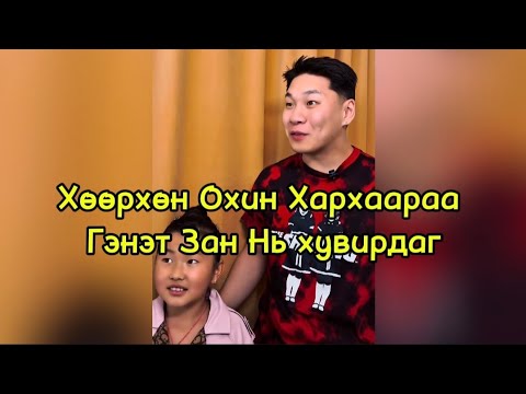 Видео: Одоо ямар байх нь хамаагүй. Ирээдүйд хэн болох нь чухал!!🤗🥰❤️