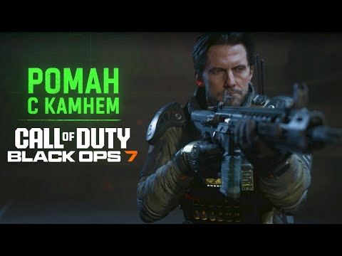Видео: Вышел Black Ops 7 / DMZ без PvP/ Call of Duty