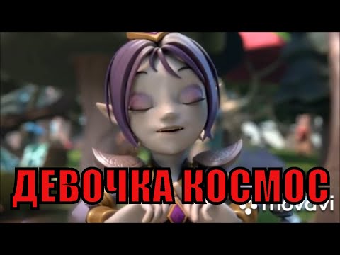 Видео: Клип Гормити девочка космос в главной роли Аоки и Рифф.(Заказ)