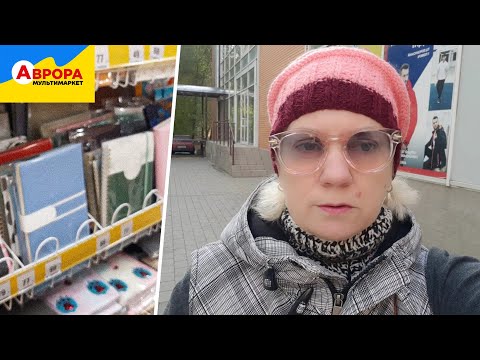 Видео: Днепр 🍁 Мои находки в АВРОРЕ ✨ Канцелярия и Блокноты