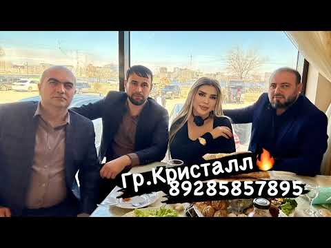 Видео: гр Кристалл - Гуьзел Ханум 2024