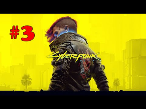 Видео: Cyberpunk 2077 ➤ прохождение №3 | А вот и Джонни Сильверхенд