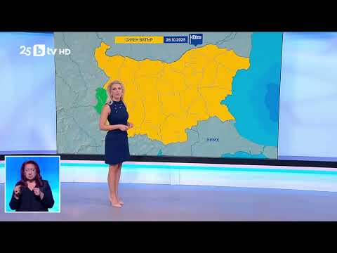 Видео: bTV Времето (28.10.2025 г. – централна емисия)