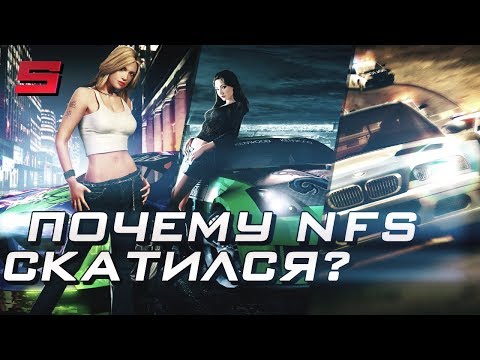 Видео: ИСТОРИЯ ПАДЕНИЯ NEED FOR SPEED | ЧАСТЬ 1: ВЗЛЁТ