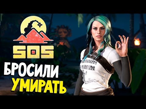 Видео: ДОБРЫЙ НАПАРНИК - SOS (обзор и прохождение на русском) #2