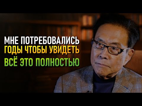Видео: Хватит ТАЙНЫ! ВашИ ДОЛГИ станут вашим СПАСЕНИЕМ - Роберт Кийосаки