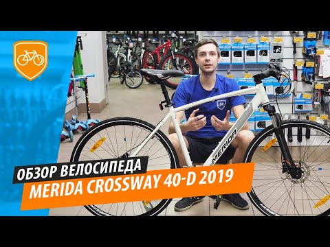 Видео: Обзор велосипеда Merida Crossway 40-D 2019