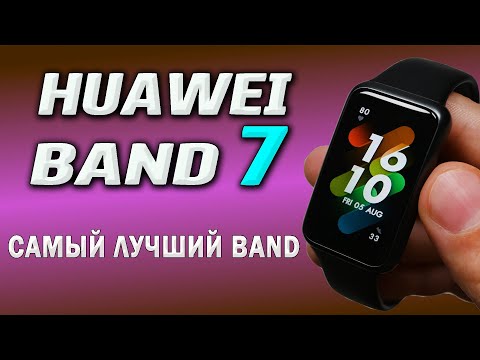 Видео: Huawei Band 7. Полный обзор, тесты водонепроницаемости, точности пульса и шагов. Почему он НЕ врет?