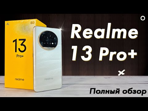 Видео: Realme 13 Pro + | нагибает Xiaomi лучшей камерой в сегменте телевик перископ х3 - полный обзор