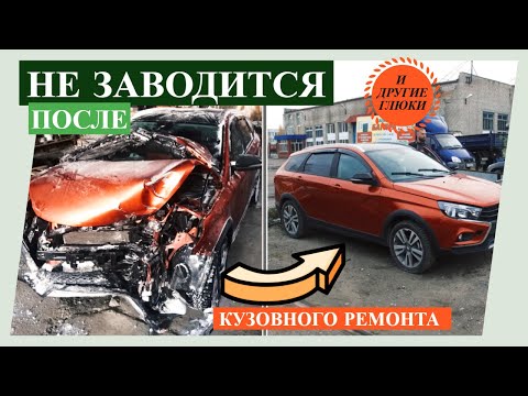 Видео: Lada Vesta не заводится.