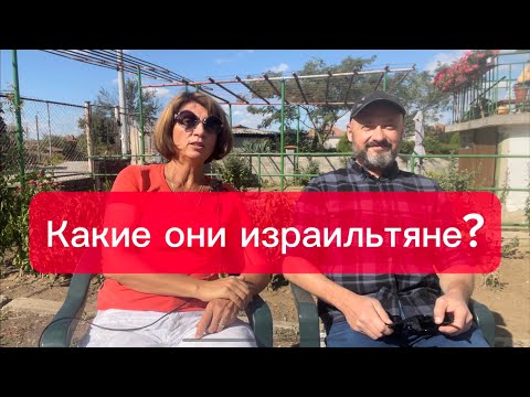Видео: Хочу переехать из Израиля в Болгарию! Как интроверты находят себе пару? Намерен изменить жизнь!