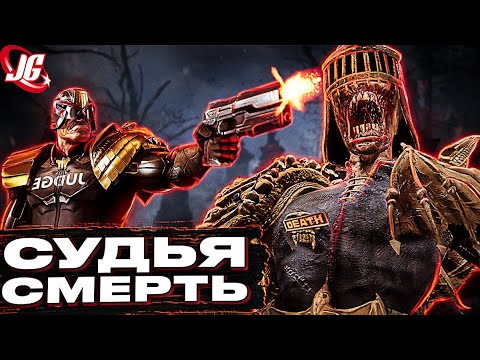 Видео: САМЫЙ УЖАСАЮЩИЙ СУДЬЯ | История Судьи Смерти