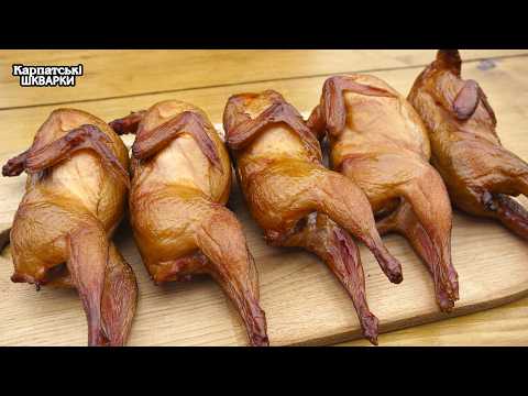 Видео: КОПЧЕНІ ПЕРЕПІЛКИ ТА КУРЯЧІ КРИЛЬЦЯ !