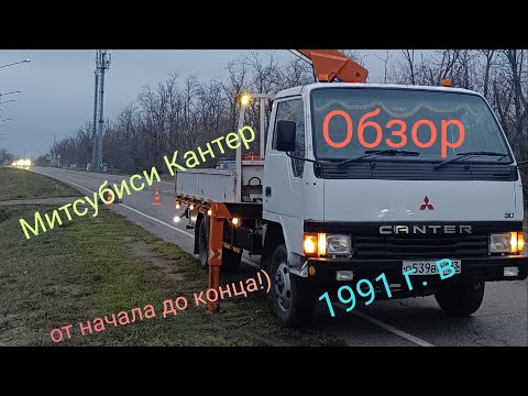 Видео: Обзор манипулятора Mitsubishi Canter  1991 г. в. Покупка /Восстановление/Эксплуатация 3 года!